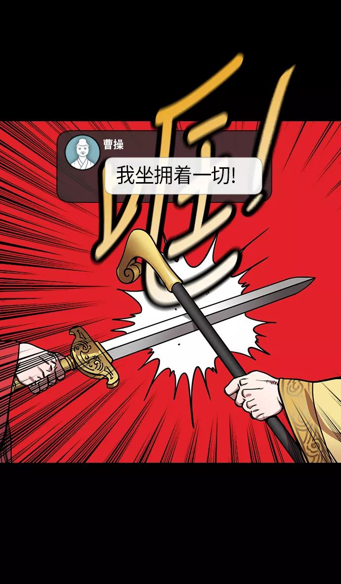 [第221话]官渡之战-赢袁绍的10个理由-摩登三国-无敌PINK,YiLee（第10张）