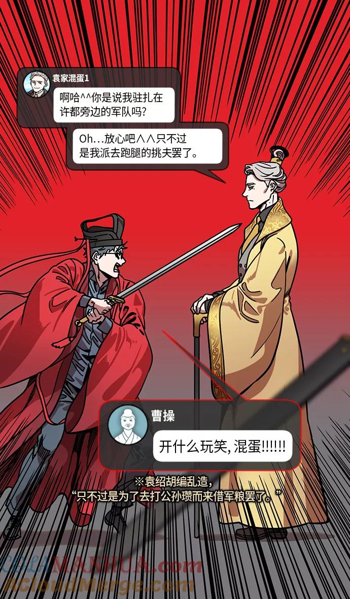 [第221话]官渡之战-赢袁绍的10个理由-摩登三国-无敌PINK,YiLee（第7张）