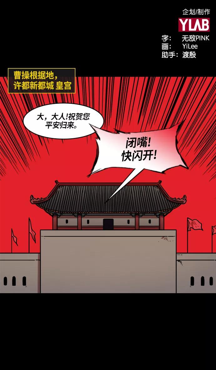 [第221话]官渡之战-赢袁绍的10个理由-摩登三国-无敌PINK,YiLee（第2张）