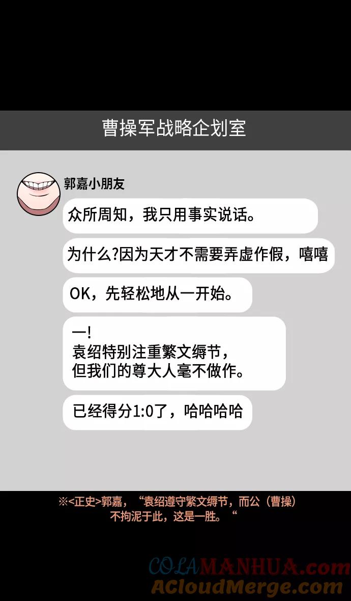 [第221话]官渡之战-赢袁绍的10个理由-摩登三国-无敌PINK,YiLee（第25张）