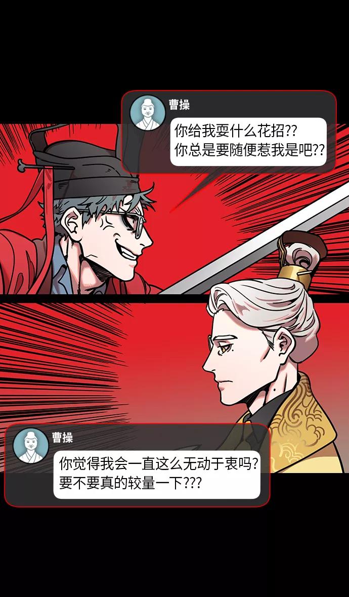 [第221话]官渡之战-赢袁绍的10个理由-摩登三国-无敌PINK,YiLee（第8张）