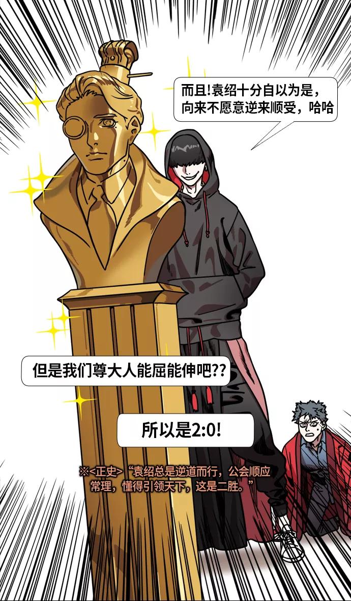 [第221话]官渡之战-赢袁绍的10个理由-摩登三国-无敌PINK,YiLee（第26张）
