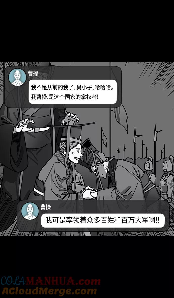 [第221话]官渡之战-赢袁绍的10个理由-摩登三国-无敌PINK,YiLee（第9张）