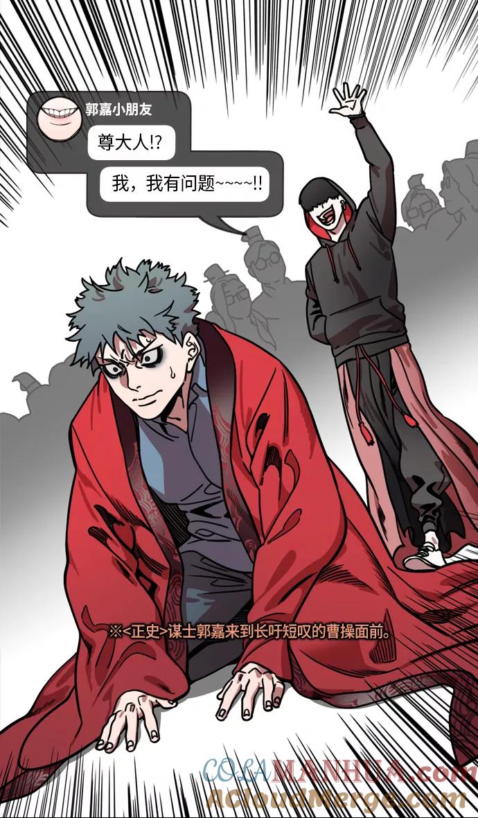 [第221话]官渡之战-赢袁绍的10个理由-摩登三国-无敌PINK,YiLee（第23张）