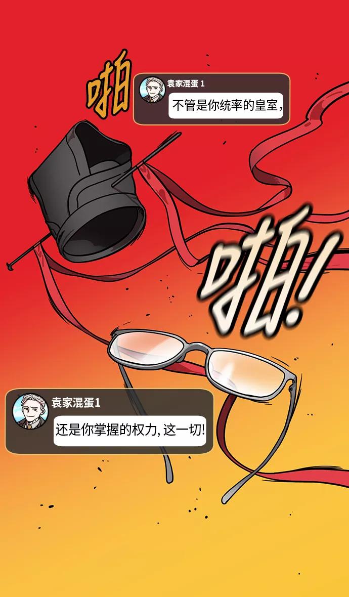 [第221话]官渡之战-赢袁绍的10个理由-摩登三国-无敌PINK,YiLee（第14张）