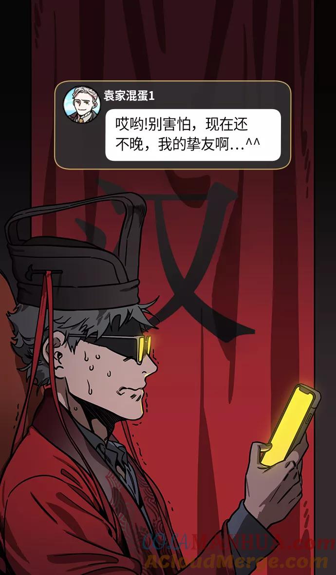 [第221话]官渡之战-赢袁绍的10个理由-摩登三国-无敌PINK,YiLee（第17张）