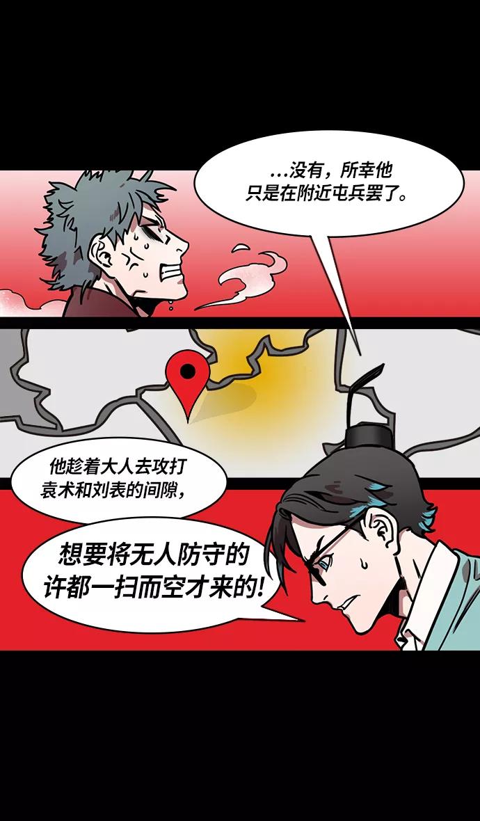 [第221话]官渡之战-赢袁绍的10个理由-摩登三国-无敌PINK,YiLee（第4张）