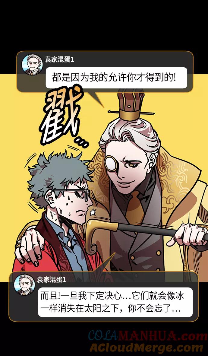 [第221话]官渡之战-赢袁绍的10个理由-摩登三国-无敌PINK,YiLee（第15张）