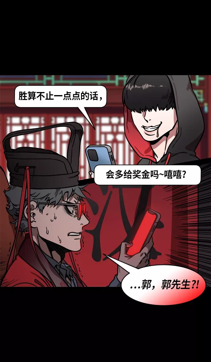 [第221话]官渡之战-赢袁绍的10个理由-摩登三国-无敌PINK,YiLee（第24张）