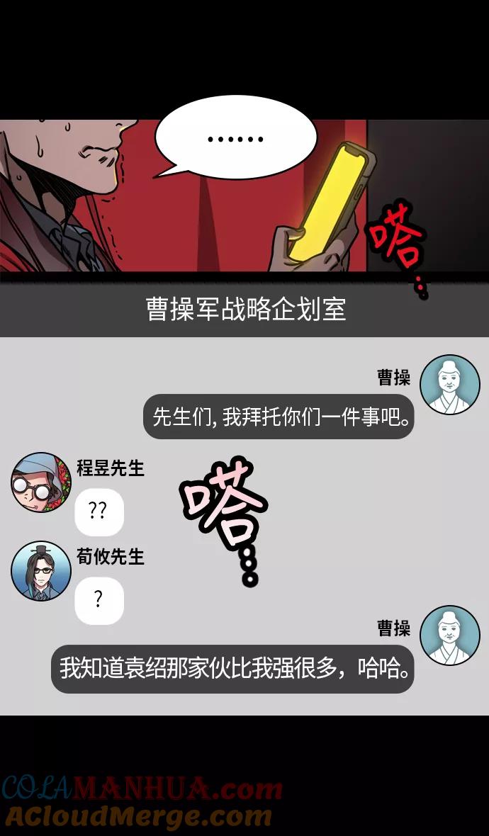 [第221话]官渡之战-赢袁绍的10个理由-摩登三国-无敌PINK,YiLee（第19张）