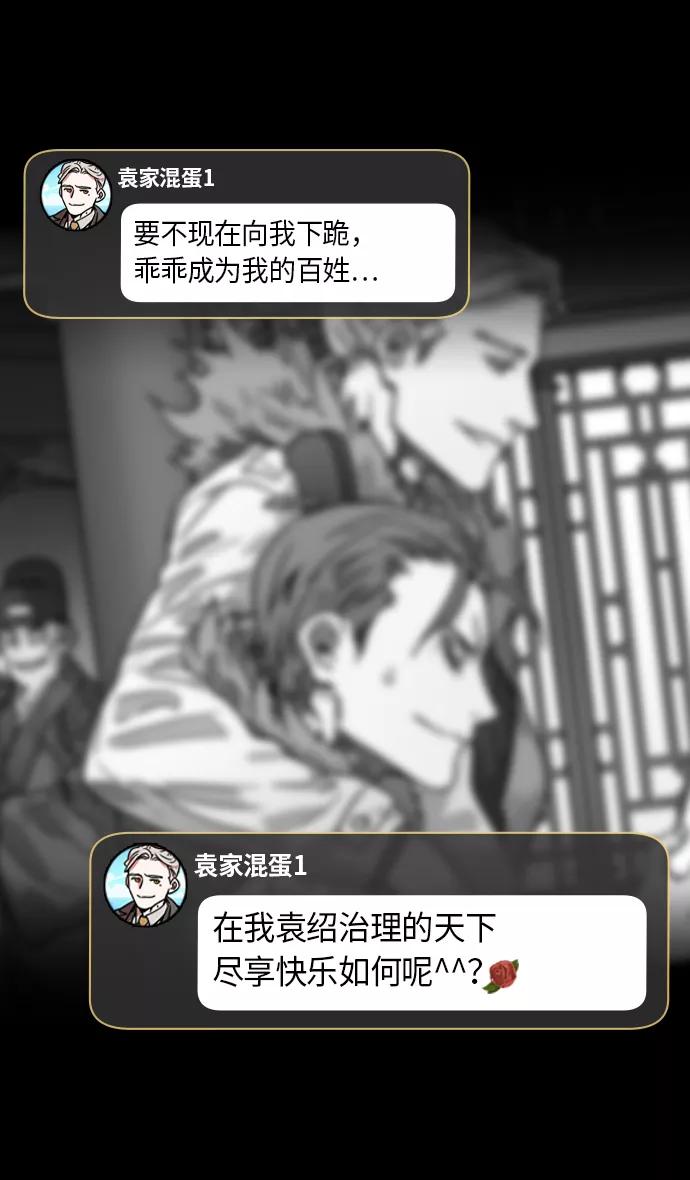 [第221话]官渡之战-赢袁绍的10个理由-摩登三国-无敌PINK,YiLee（第18张）