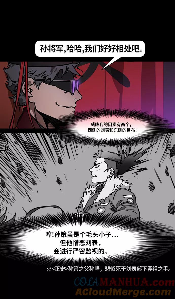 [第222话]官渡之战-成为独眼的夏侯惇-摩登三国-无敌PINK,YiLee（第7张）