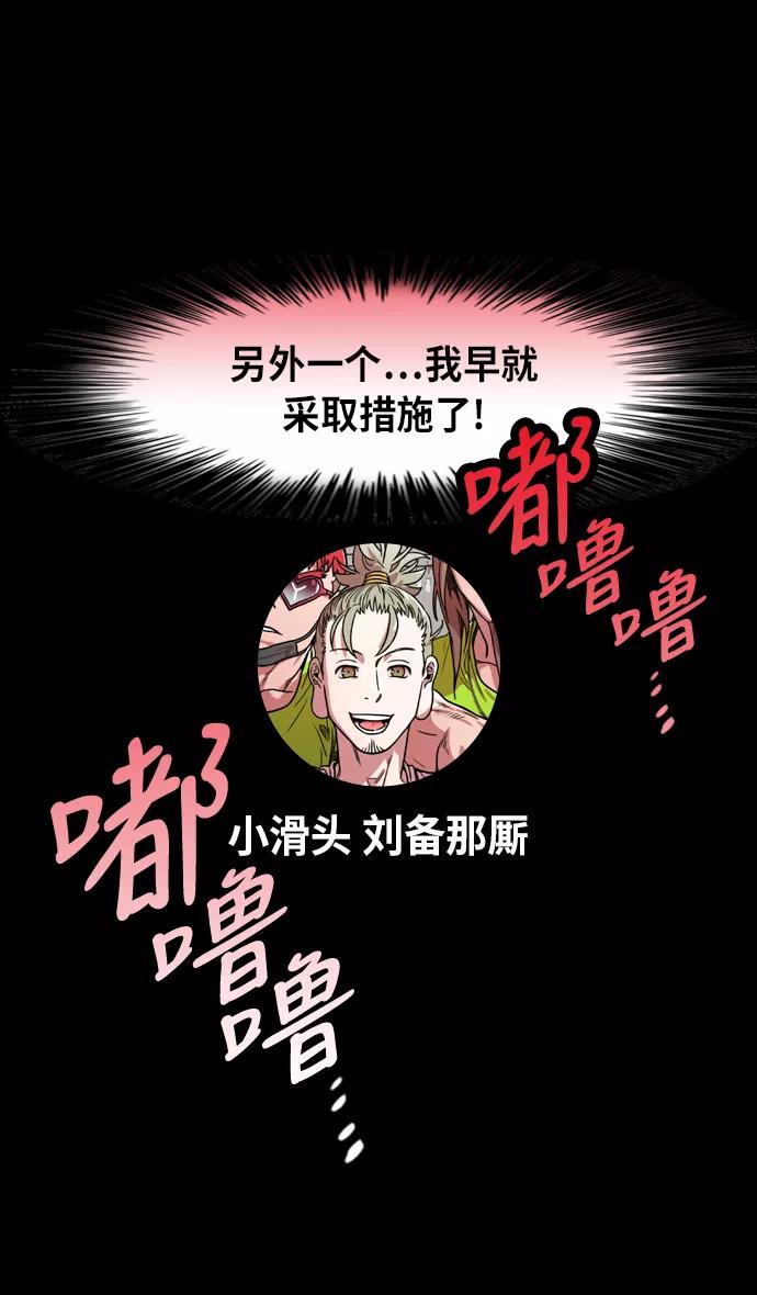 [第222话]官渡之战-成为独眼的夏侯惇-摩登三国-无敌PINK,YiLee（第8张）