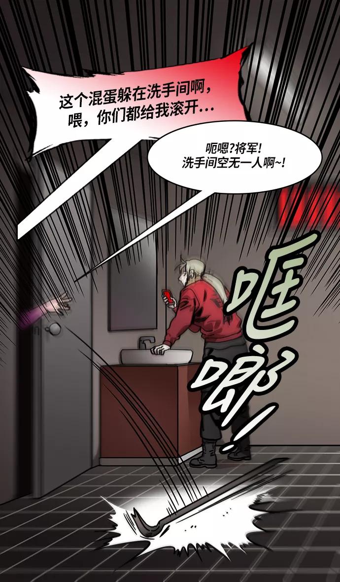 [第222话]官渡之战-成为独眼的夏侯惇-摩登三国-无敌PINK,YiLee（第24张）