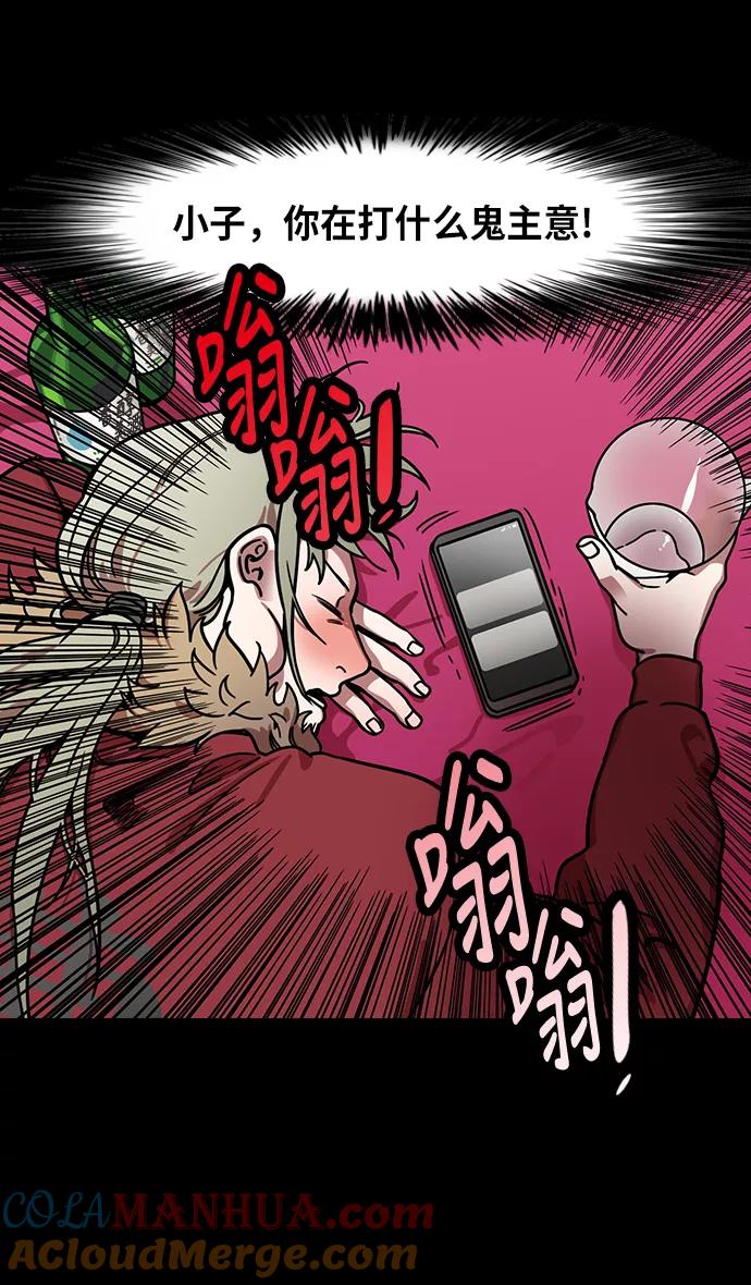 [第222话]官渡之战-成为独眼的夏侯惇-摩登三国-无敌PINK,YiLee（第15张）