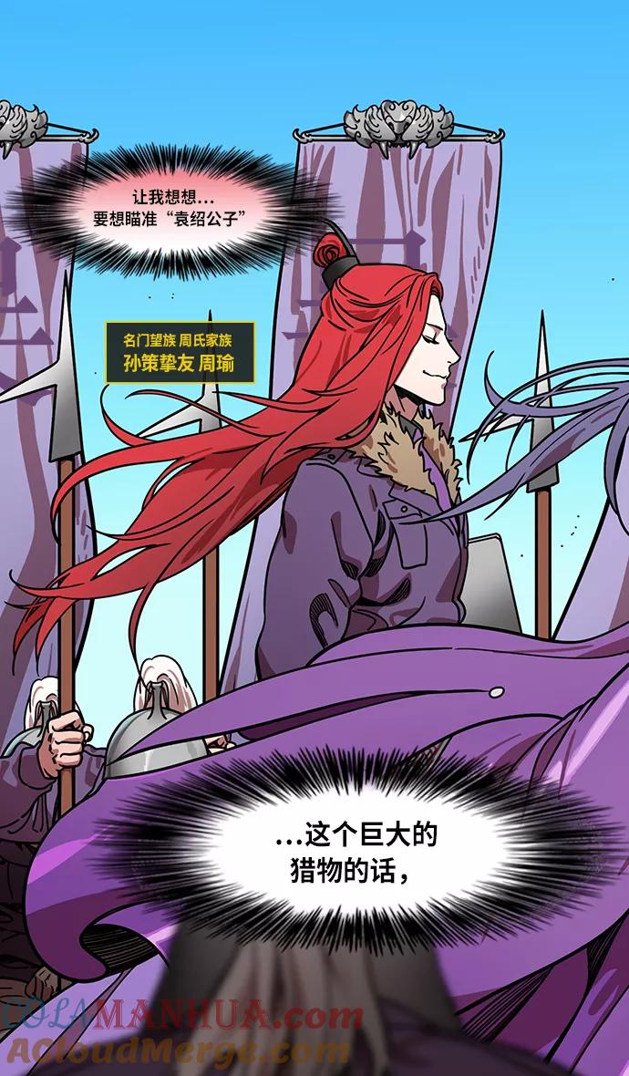 [第222话]官渡之战-成为独眼的夏侯惇-摩登三国-无敌PINK,YiLee（第5张）
