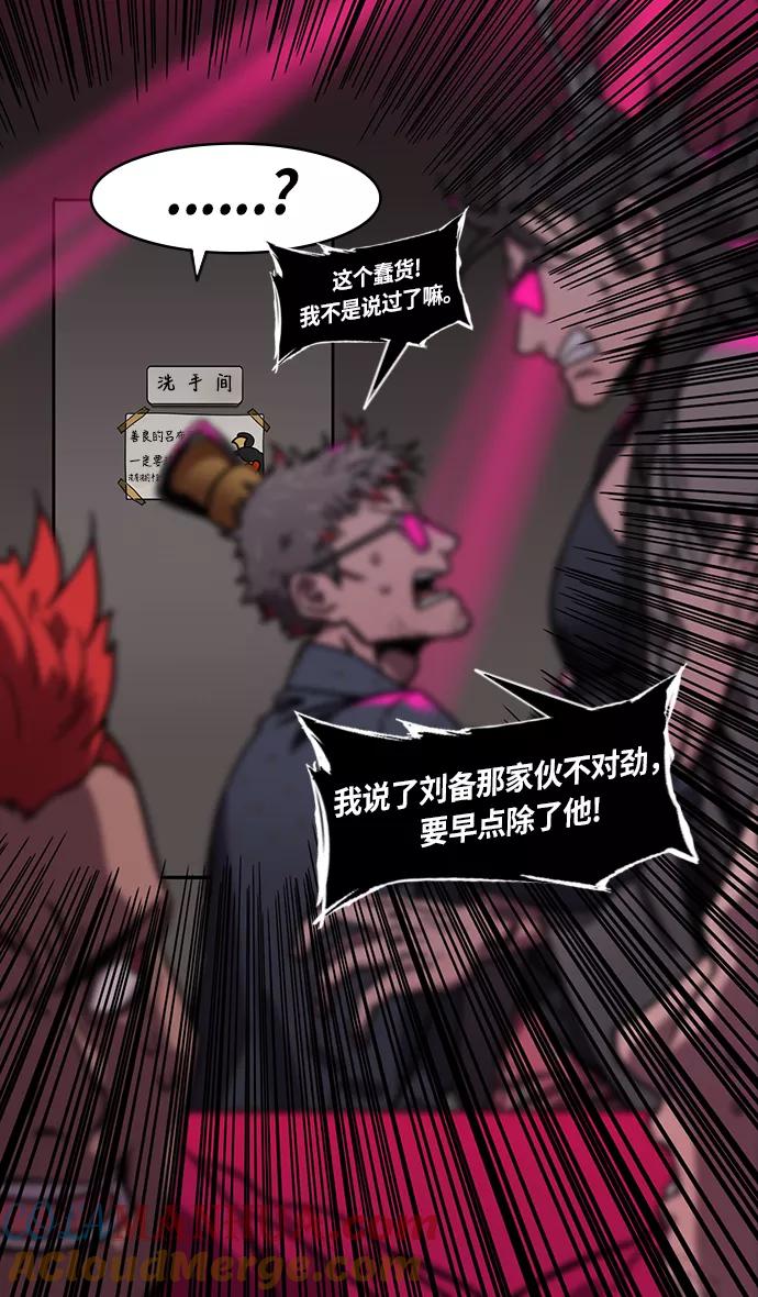 [第222话]官渡之战-成为独眼的夏侯惇-摩登三国-无敌PINK,YiLee（第21张）