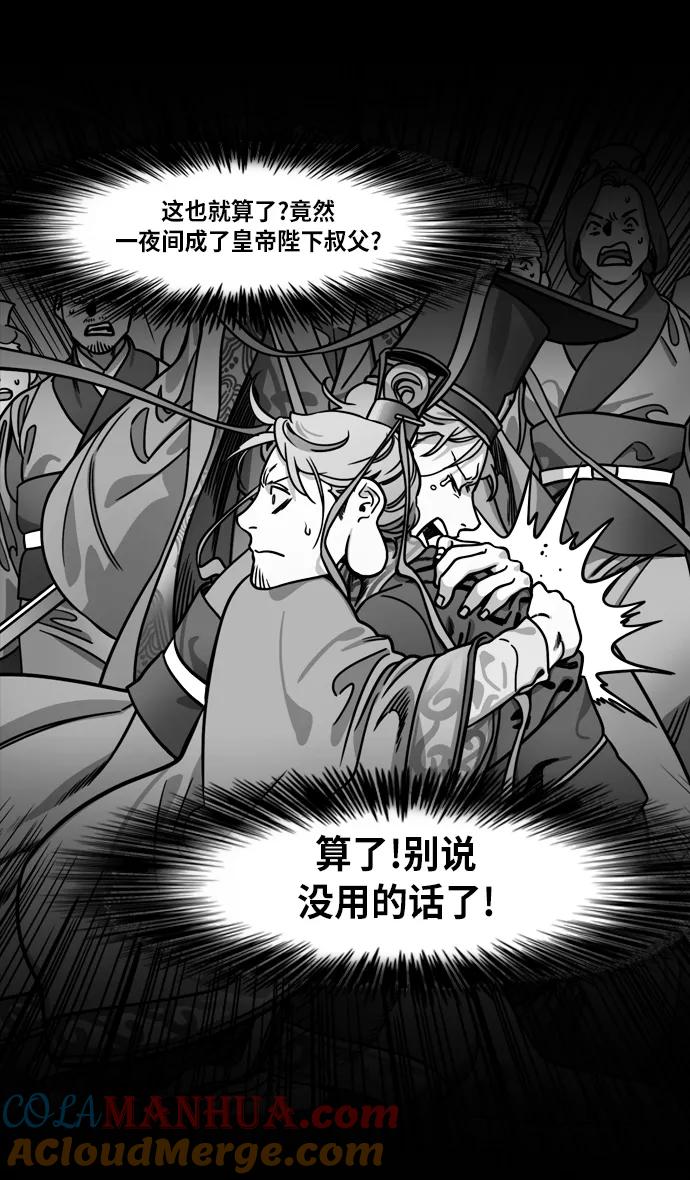[第222话]官渡之战-成为独眼的夏侯惇-摩登三国-无敌PINK,YiLee（第13张）