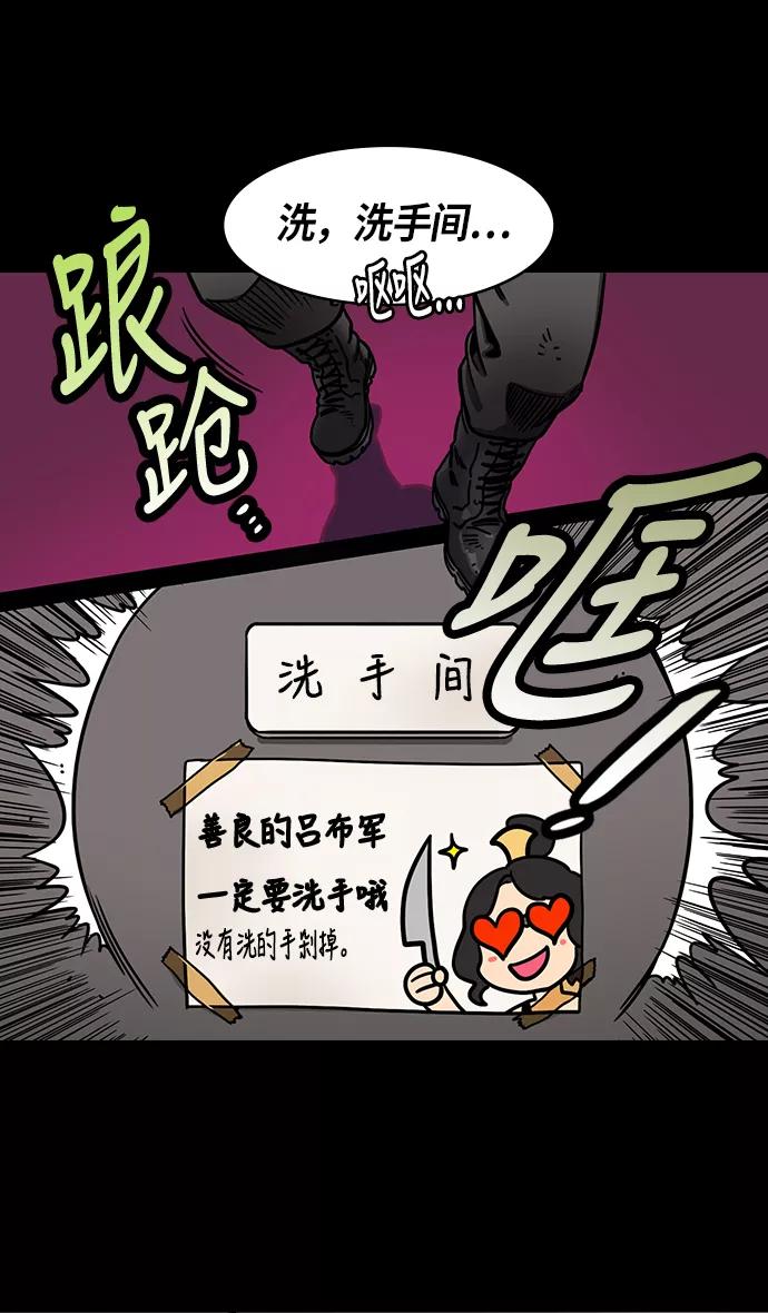 [第222话]官渡之战-成为独眼的夏侯惇-摩登三国-无敌PINK,YiLee（第18张）