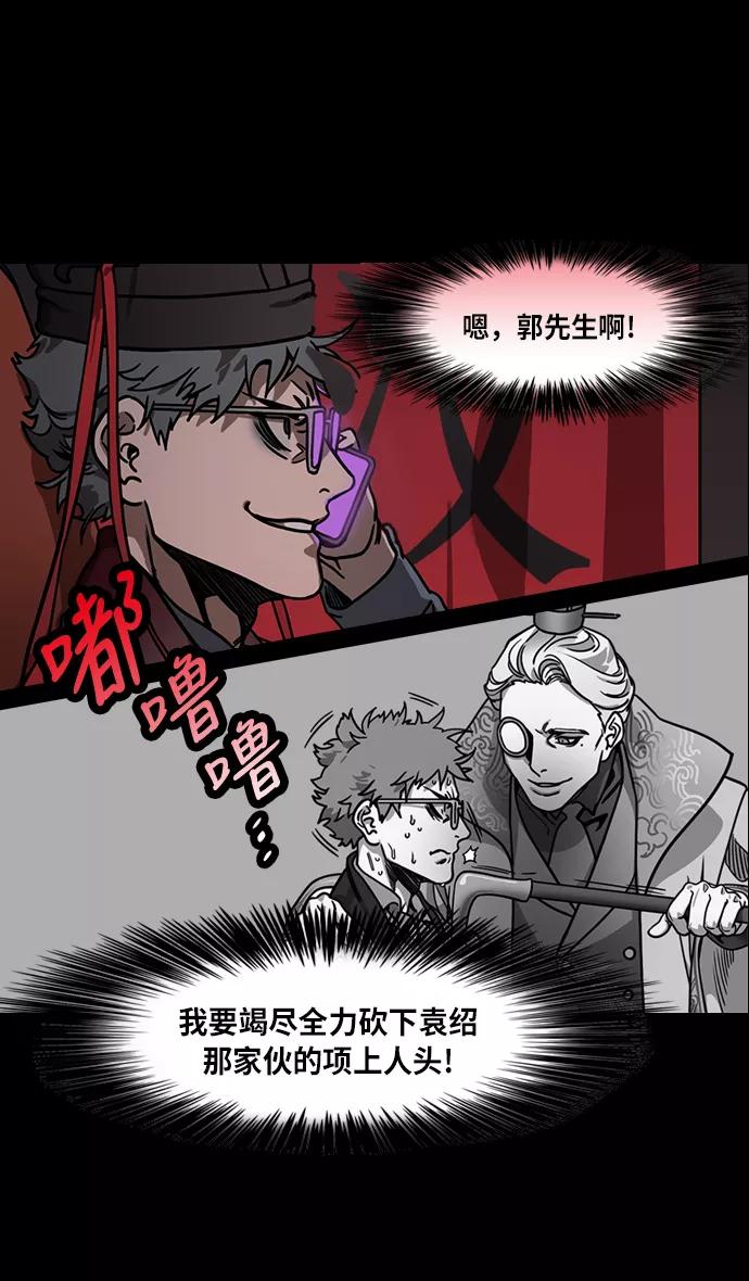 [第222话]官渡之战-成为独眼的夏侯惇-摩登三国-无敌PINK,YiLee（第4张）