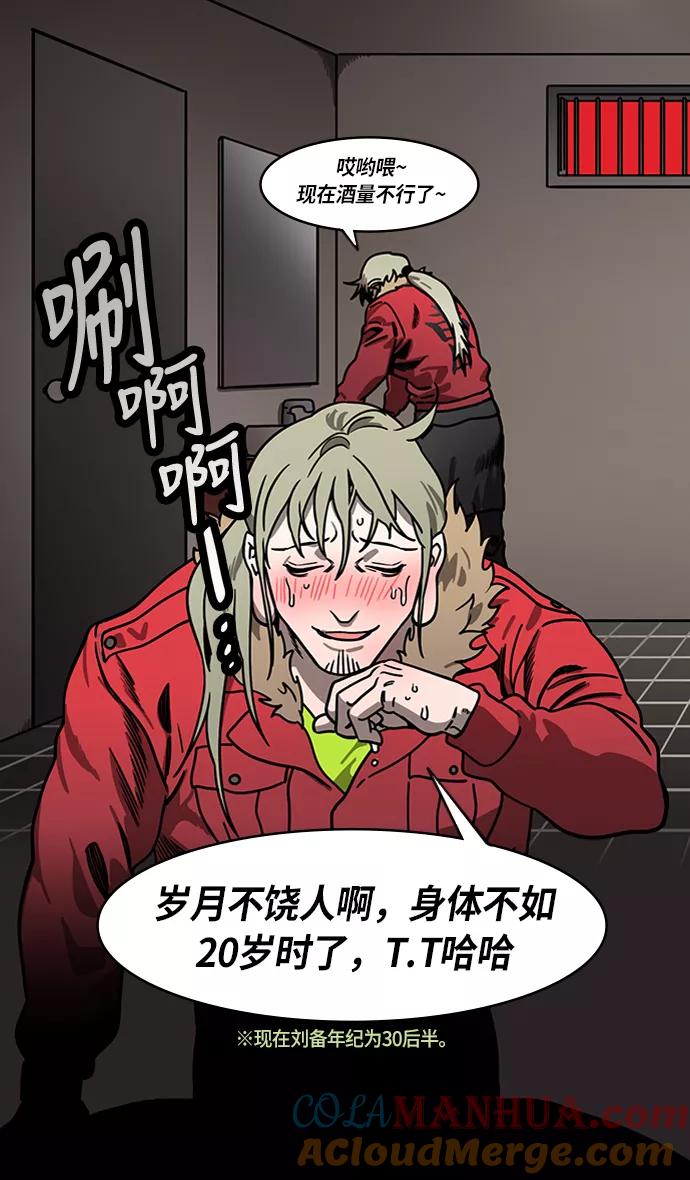 [第222话]官渡之战-成为独眼的夏侯惇-摩登三国-无敌PINK,YiLee（第19张）