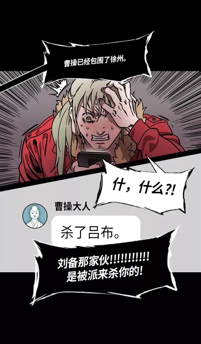 [第222话]官渡之战-成为独眼的夏侯惇-摩登三国-无敌PINK,YiLee（第22张）