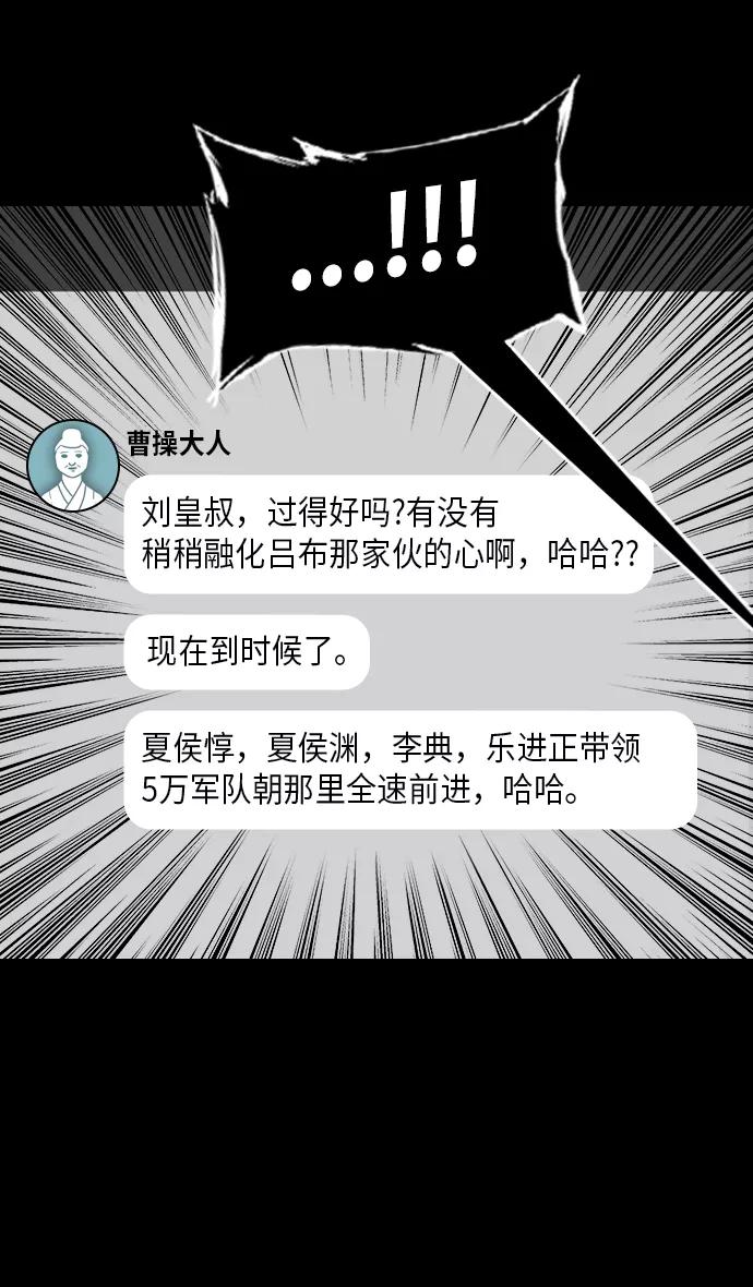 [第222话]官渡之战-成为独眼的夏侯惇-摩登三国-无敌PINK,YiLee（第16张）