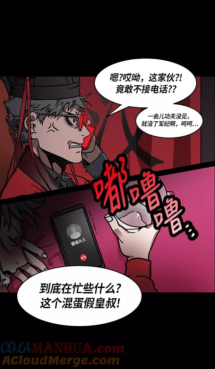 [第222话]官渡之战-成为独眼的夏侯惇-摩登三国-无敌PINK,YiLee（第9张）