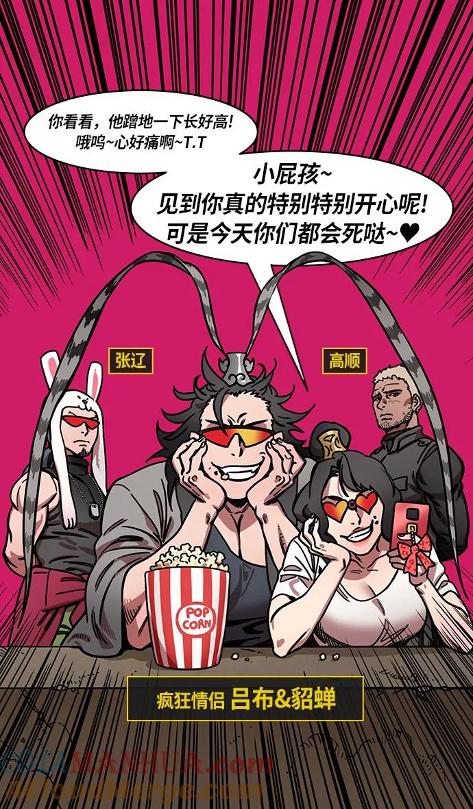 [第223话]官渡之战-站在悬崖边的刘备-摩登三国-无敌PINK,YiLee（第9张）