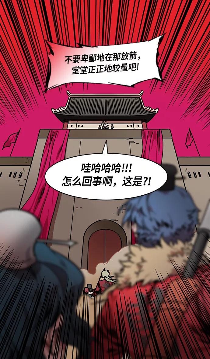 [第223话]官渡之战-站在悬崖边的刘备-摩登三国-无敌PINK,YiLee（第8张）