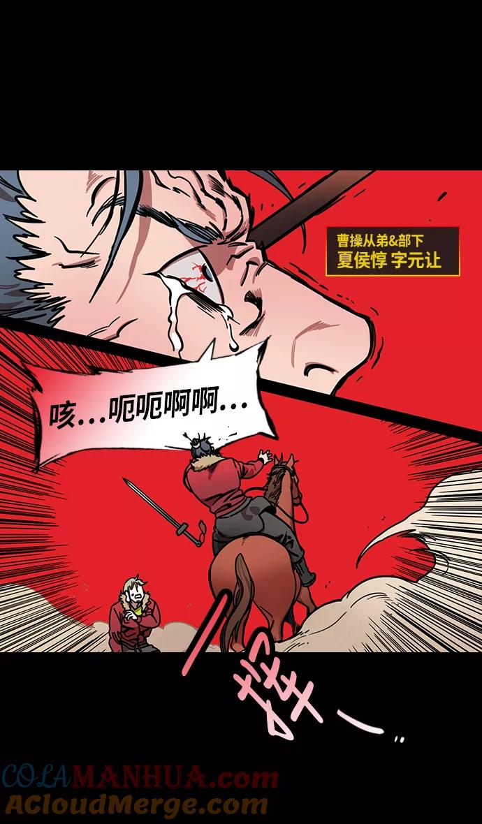 [第223话]官渡之战-站在悬崖边的刘备-摩登三国-无敌PINK,YiLee（第3张）