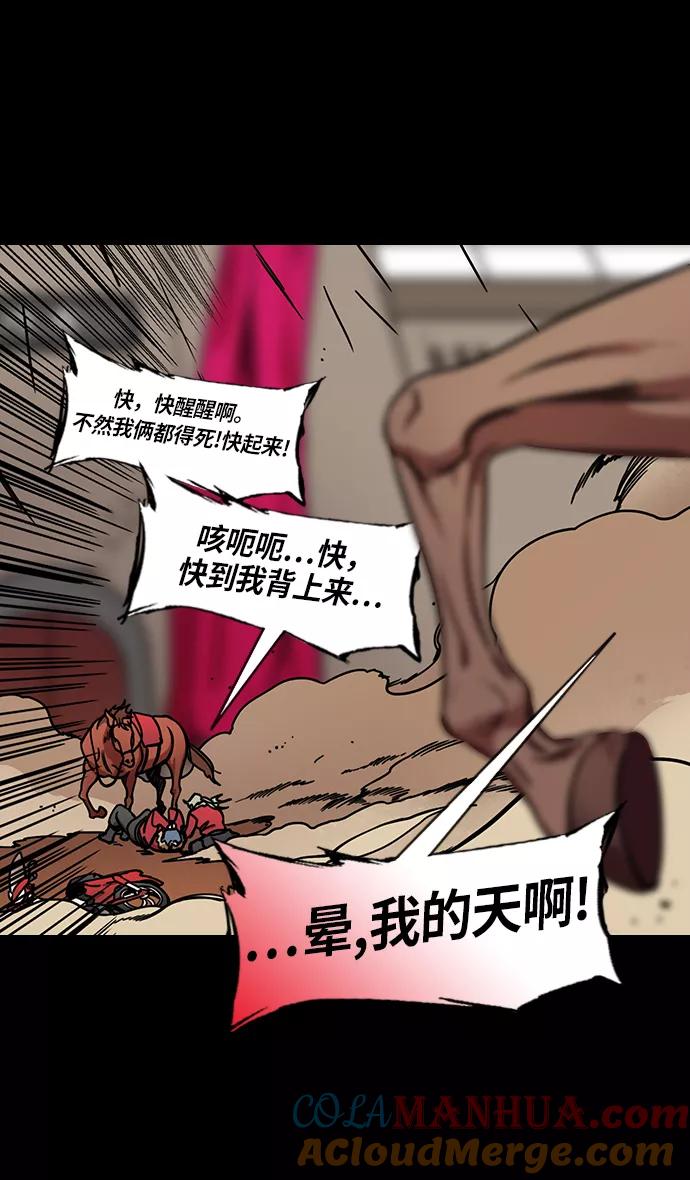 [第223话]官渡之战-站在悬崖边的刘备-摩登三国-无敌PINK,YiLee（第5张）