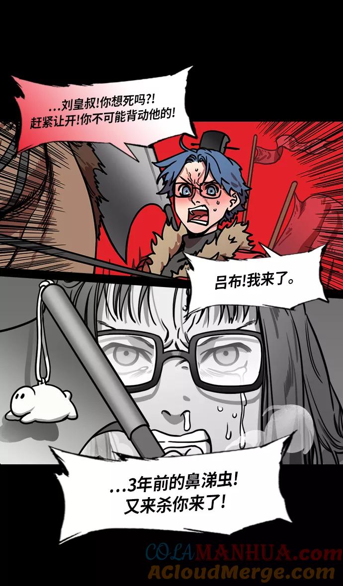 [第223话]官渡之战-站在悬崖边的刘备-摩登三国-无敌PINK,YiLee（第7张）