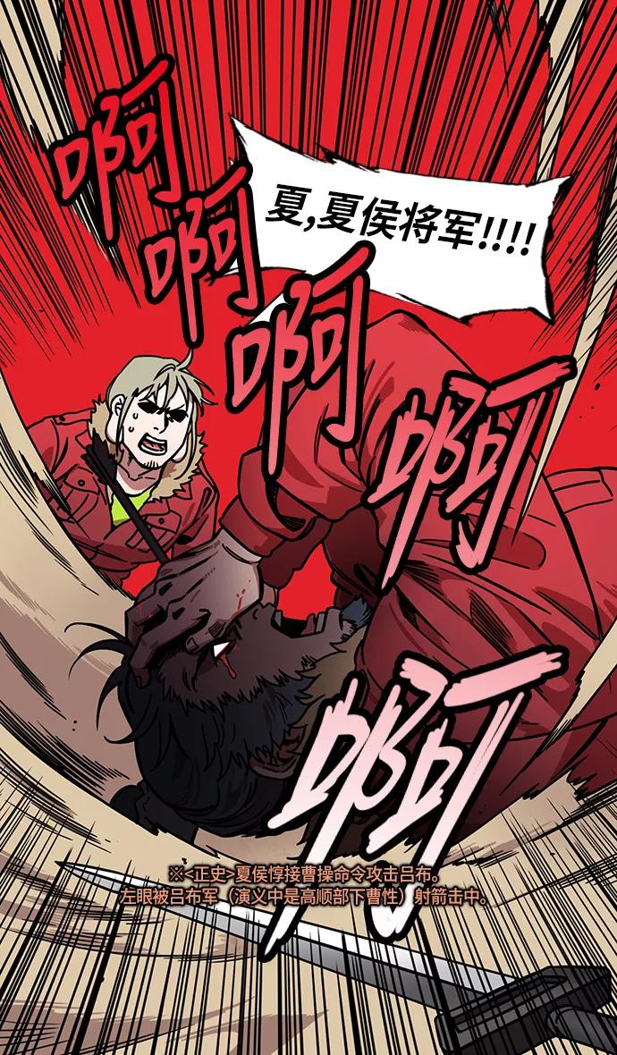 [第223话]官渡之战-站在悬崖边的刘备-摩登三国-无敌PINK,YiLee（第4张）