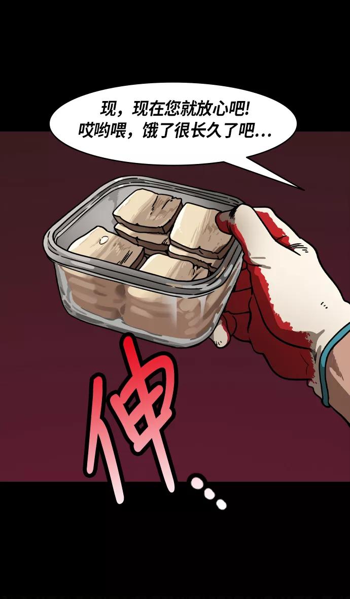 [第224话]官渡之战-失散的三兄弟-摩登三国-无敌PINK,YiLee（第22张）