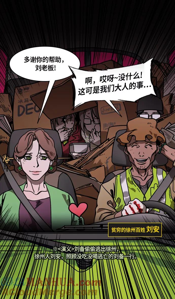 [第224话]官渡之战-失散的三兄弟-摩登三国-无敌PINK,YiLee（第23张）