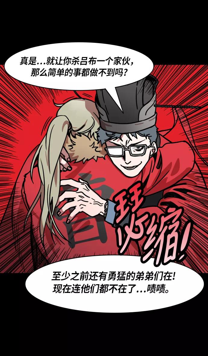 [第224话]官渡之战-失散的三兄弟-摩登三国-无敌PINK,YiLee（第30张）