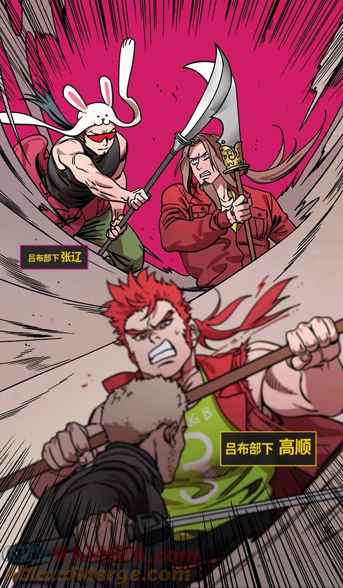 [第224话]官渡之战-失散的三兄弟-摩登三国-无敌PINK,YiLee（第7张）