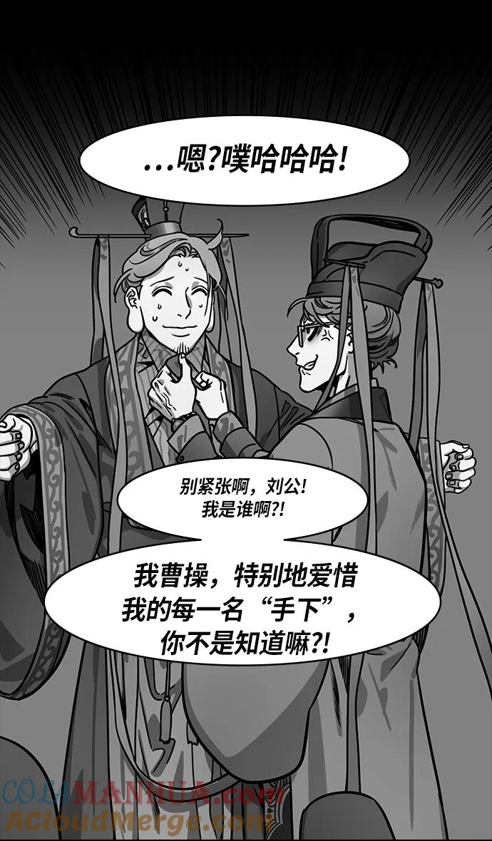 [第224话]官渡之战-失散的三兄弟-摩登三国-无敌PINK,YiLee（第31张）