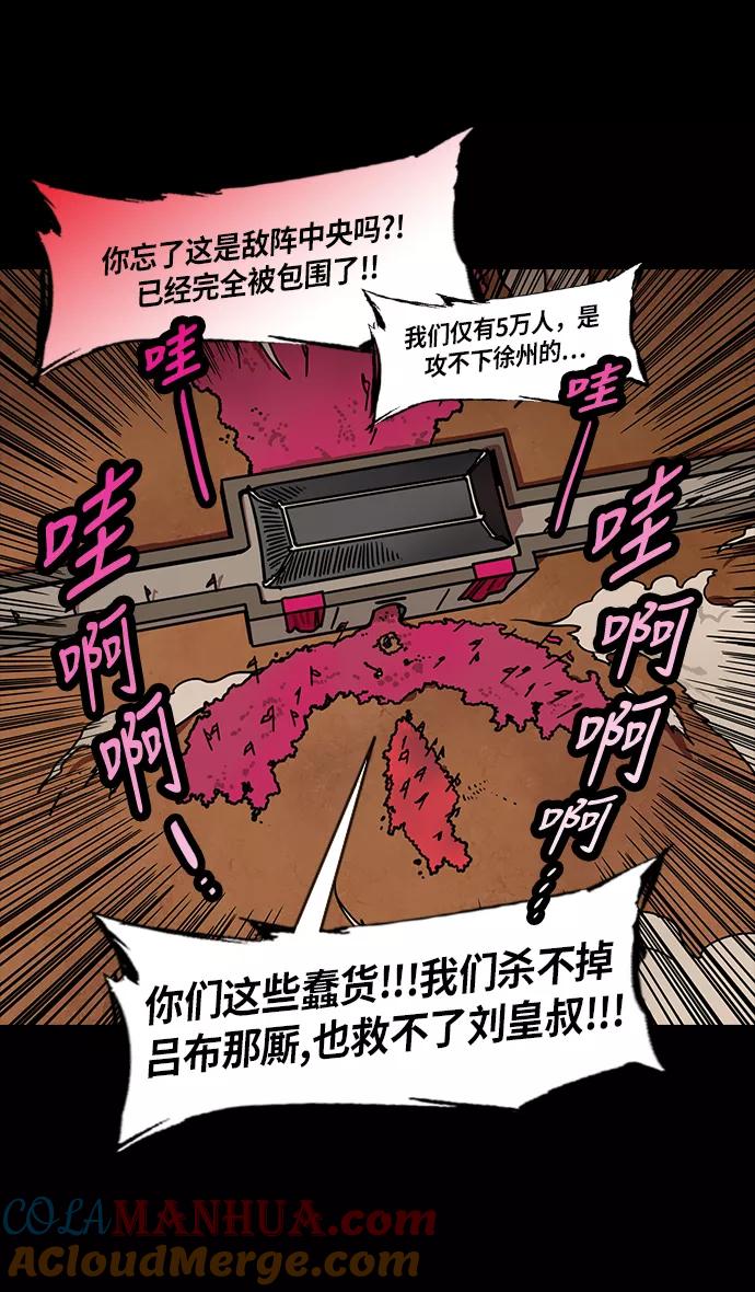 [第224话]官渡之战-失散的三兄弟-摩登三国-无敌PINK,YiLee（第11张）