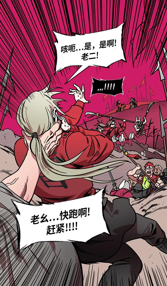 [第224话]官渡之战-失散的三兄弟-摩登三国-无敌PINK,YiLee（第12张）