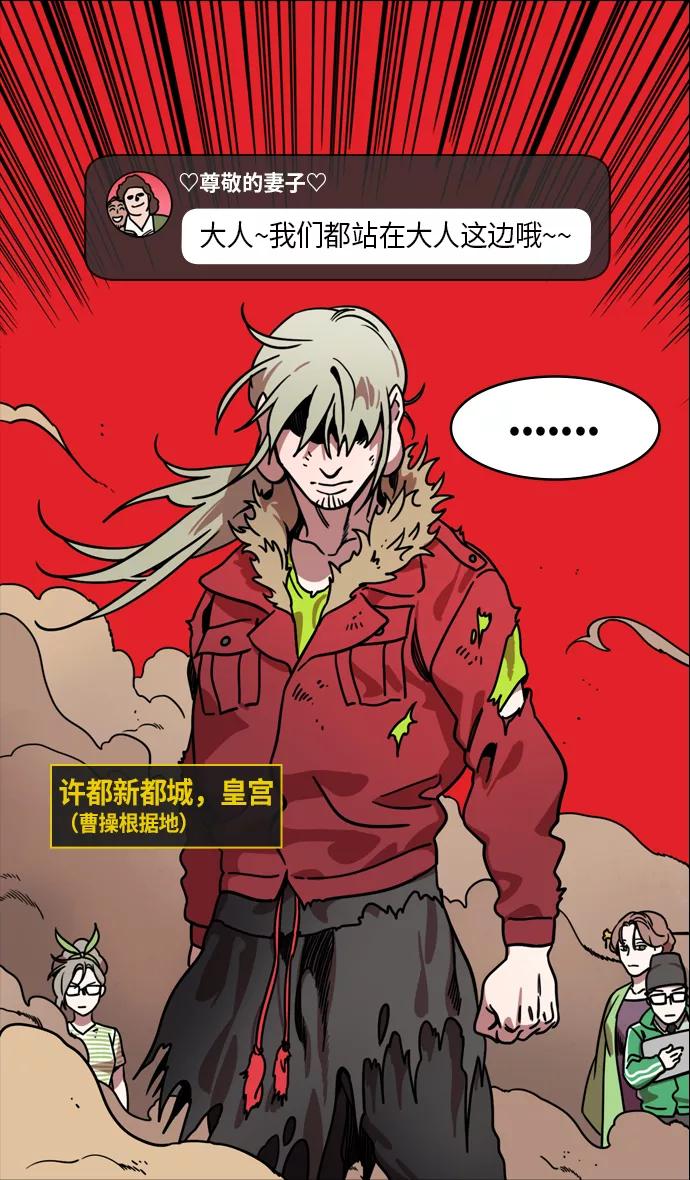 [第224话]官渡之战-失散的三兄弟-摩登三国-无敌PINK,YiLee（第28张）