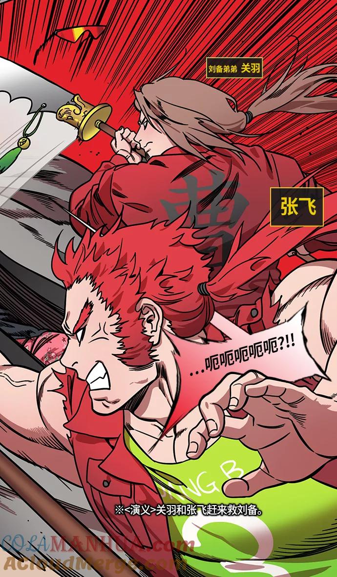 [第224话]官渡之战-失散的三兄弟-摩登三国-无敌PINK,YiLee（第3张）