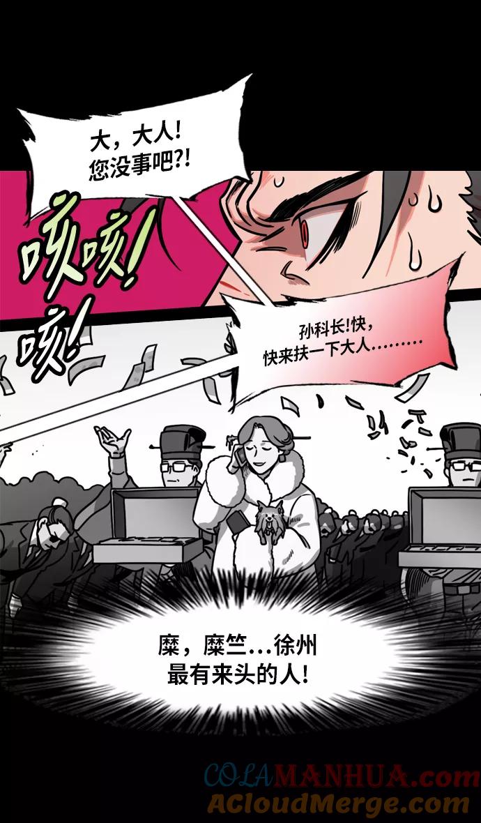 [第224话]官渡之战-失散的三兄弟-摩登三国-无敌PINK,YiLee（第19张）