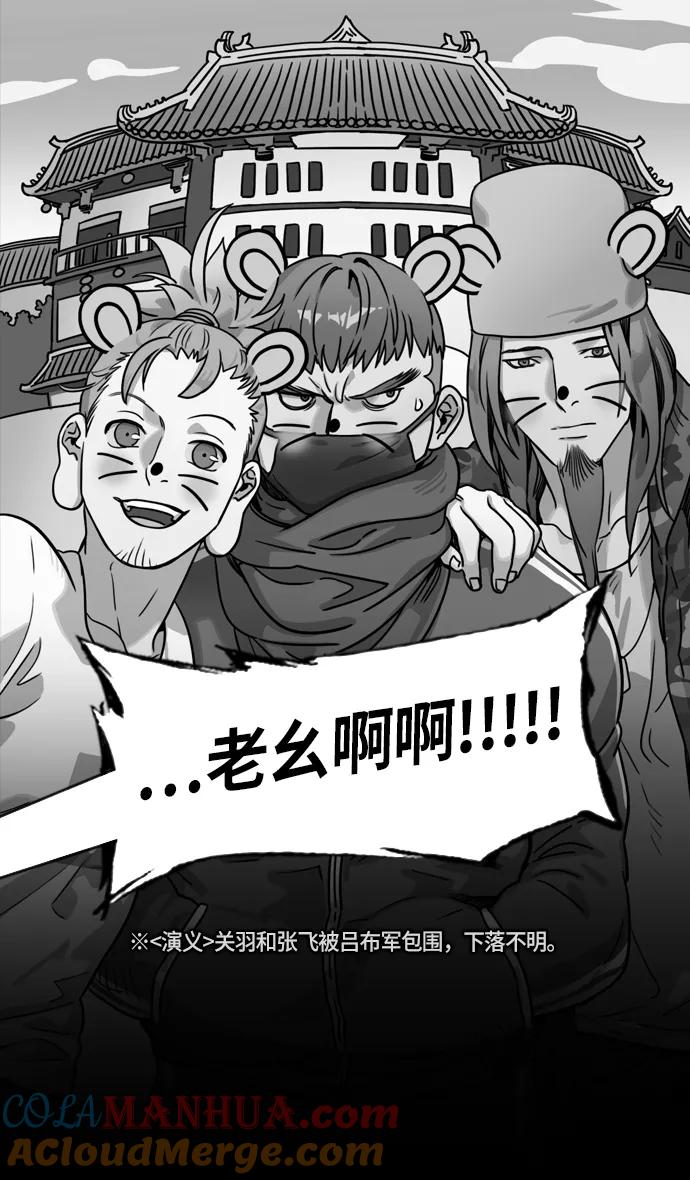 [第224话]官渡之战-失散的三兄弟-摩登三国-无敌PINK,YiLee（第15张）