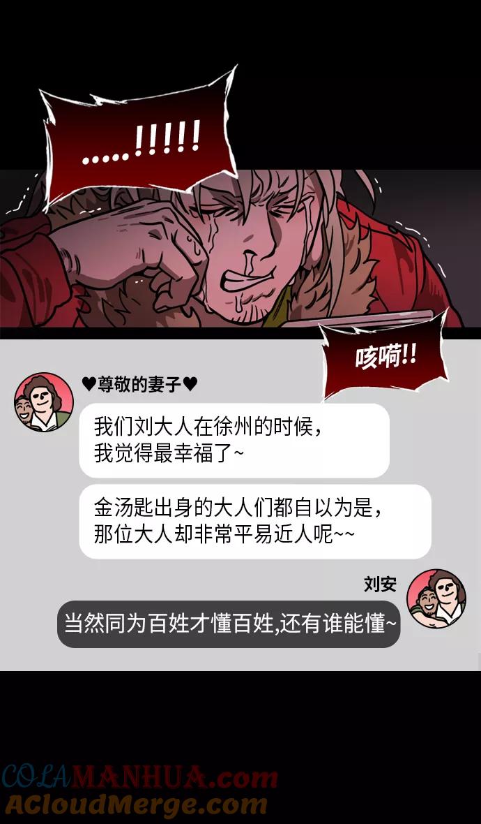 [第224话]官渡之战-失散的三兄弟-摩登三国-无敌PINK,YiLee（第27张）