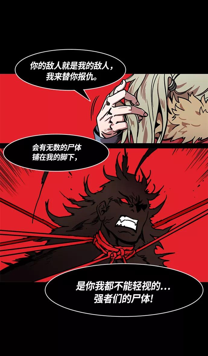 [第224话]官渡之战-失散的三兄弟-摩登三国-无敌PINK,YiLee（第32张）