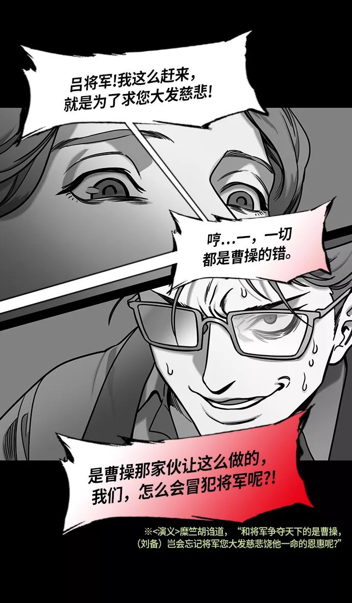 [第224话]官渡之战-失散的三兄弟-摩登三国-无敌PINK,YiLee（第20张）