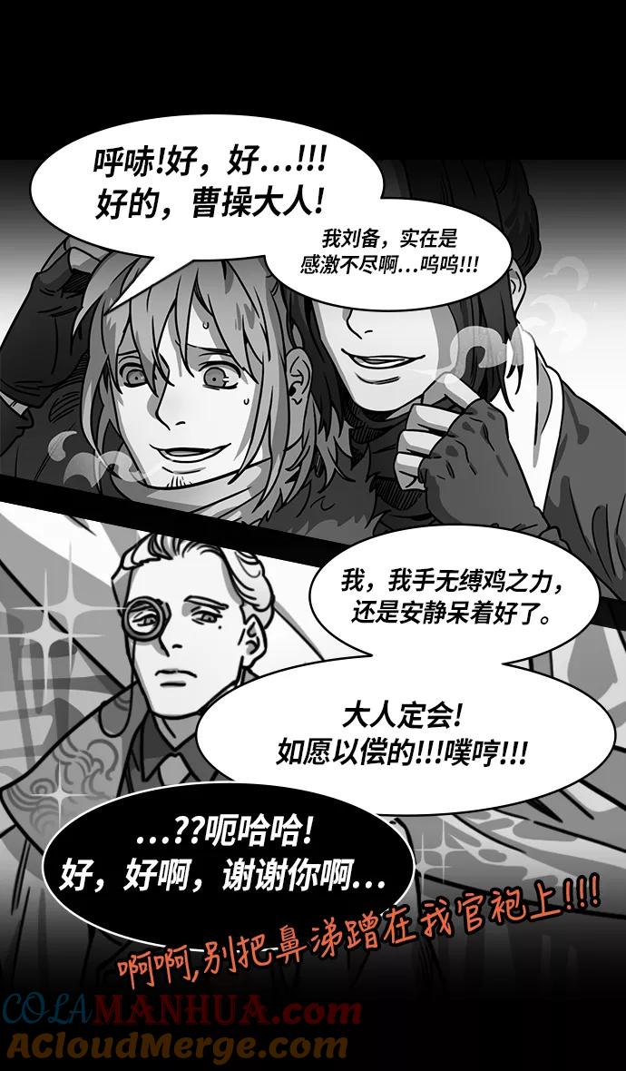 [第224话]官渡之战-失散的三兄弟-摩登三国-无敌PINK,YiLee（第33张）