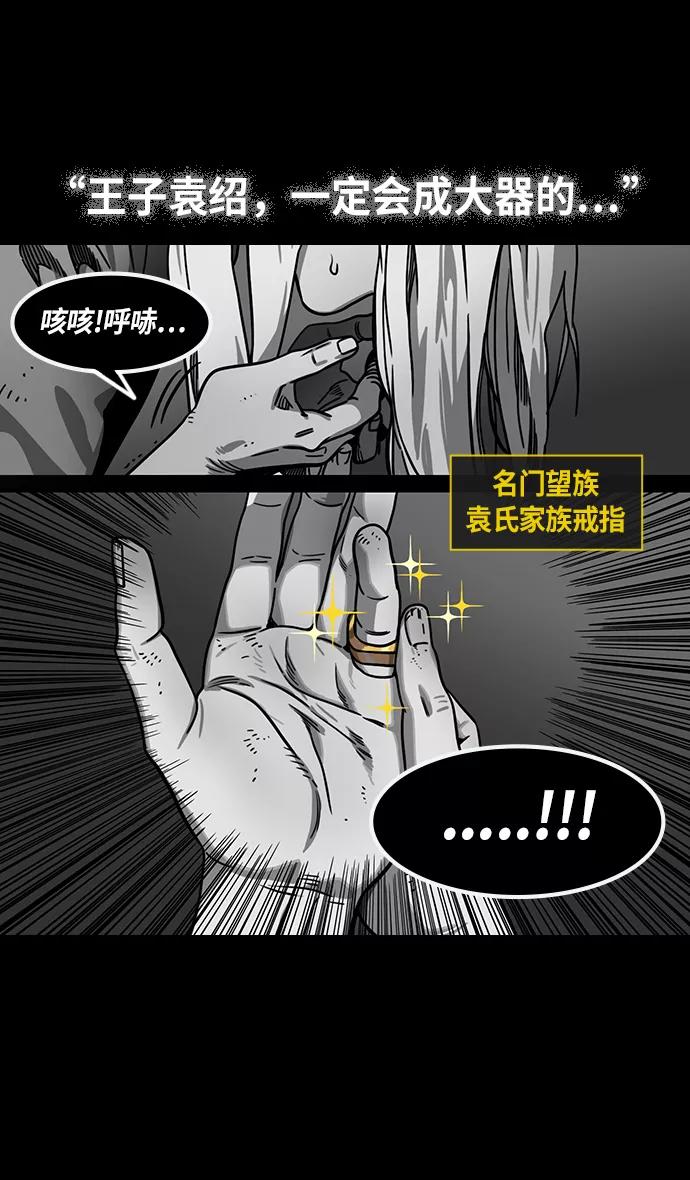 [第225话]官渡之战-最强者，袁绍-摩登三国-无敌PINK,YiLee（第20张）